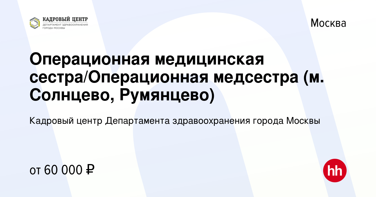 Санпин накрытие стерильного стола в операционной