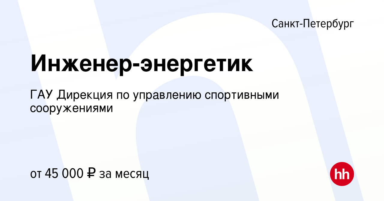 Дирекция по управлению спортивными сооружениями санкт петербург телефон