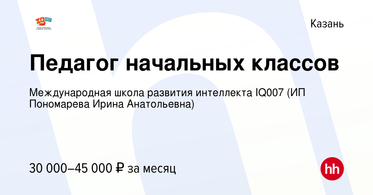 Вакансия учитель начальных классов в волгограде Вакансия учитель начальных классов в волгограде