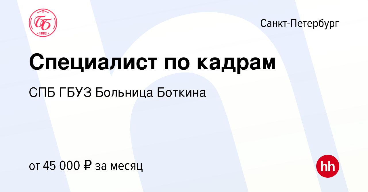 Рр санкт петербург