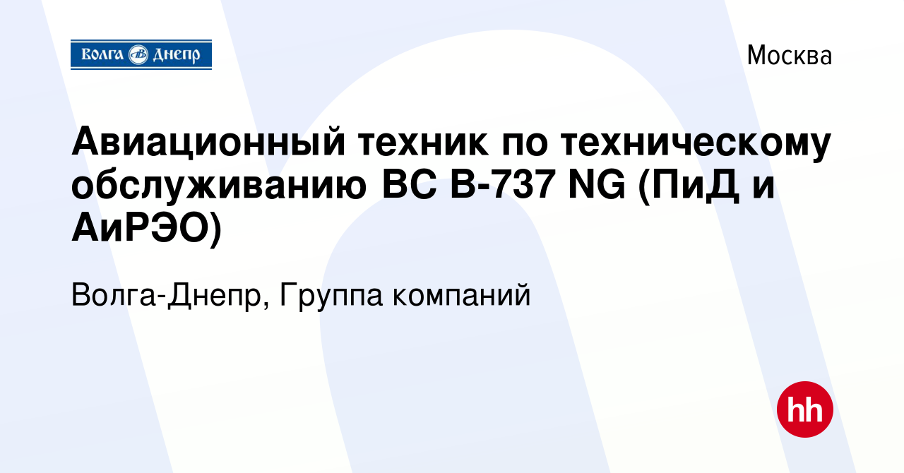 Группа компаний волга днепр