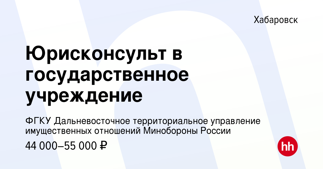 Фгку сибирское территориальное управление имущественных отношений минобороны россии телефон