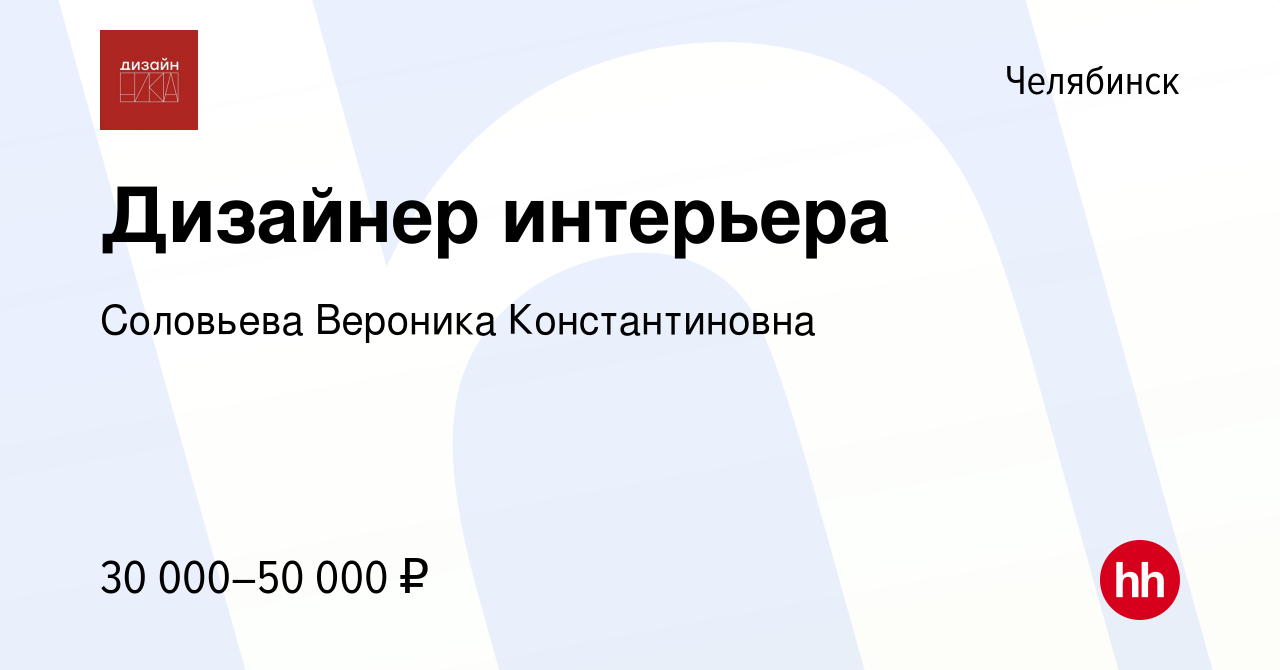 Работа в челябинске вакансии