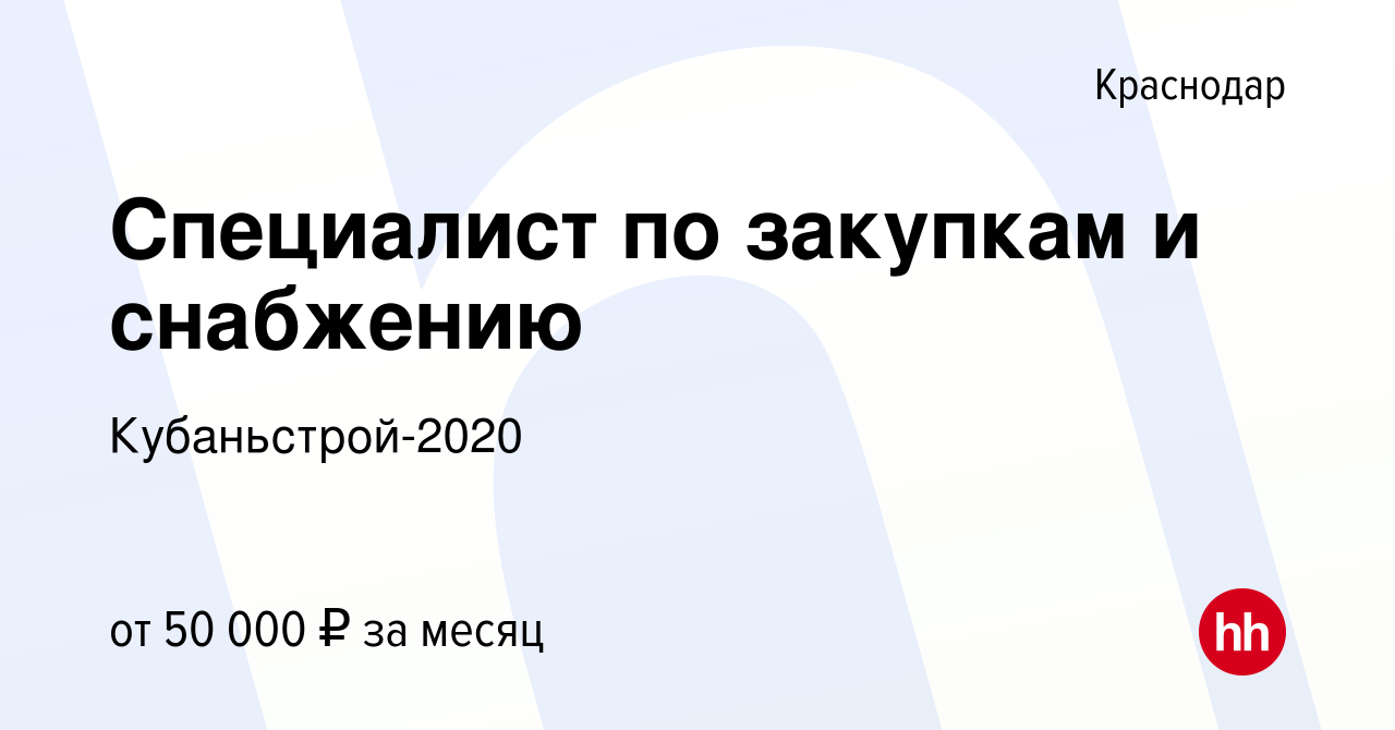 Вакансия краснодар закупок. Краснодар работа вакансии для женщин. Штрафы озон экспресс водитель-курьер. Работа в краснодаре вакансии. Работа в краснодаре без опыта.