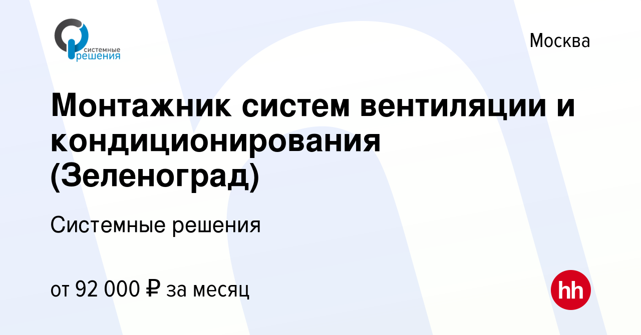 Кто работал монтажником вентиляции