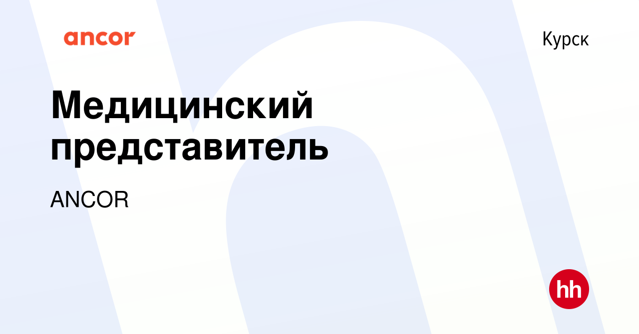 Авто работа тамбов. Медицинский представитель вакансии Саратов.