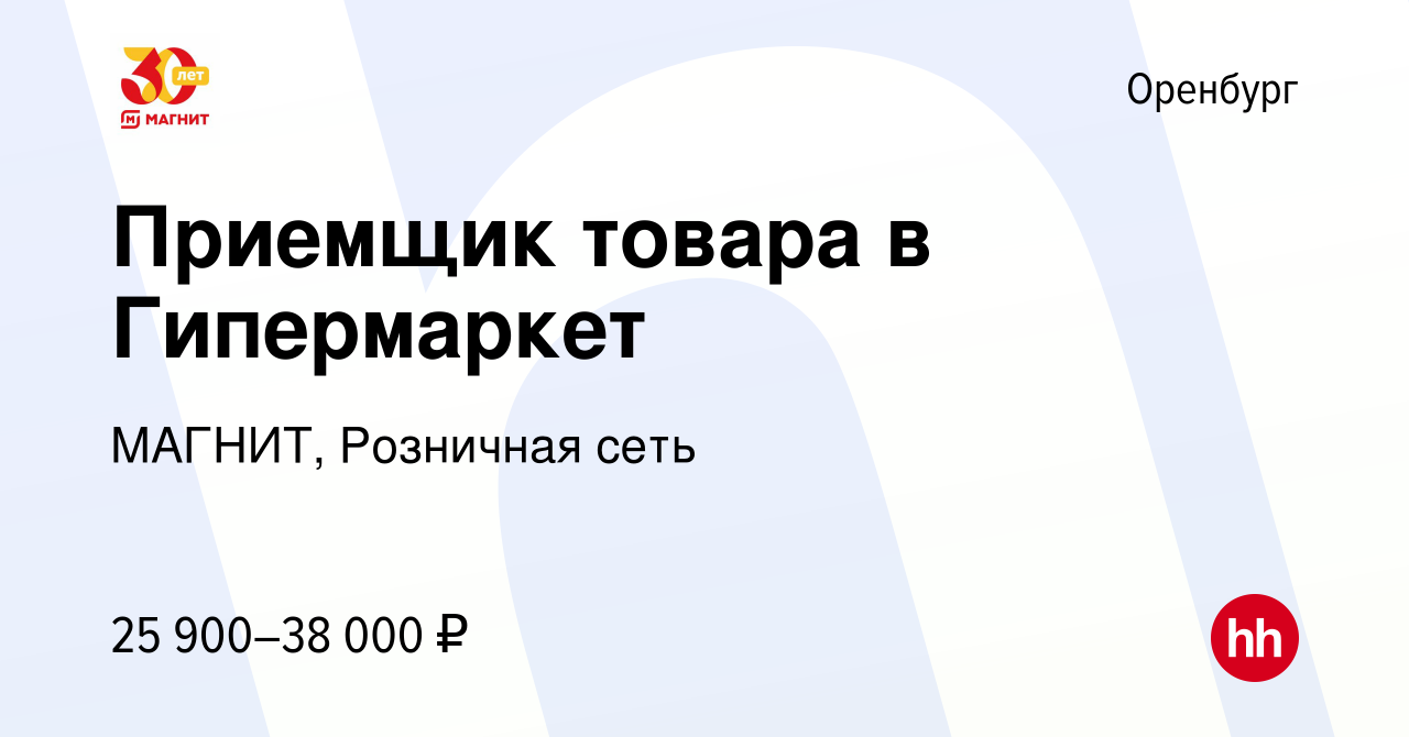 Вакансии новоуральск. Магнит водитель категории с. Магнит тесты для водителя экспедитора.