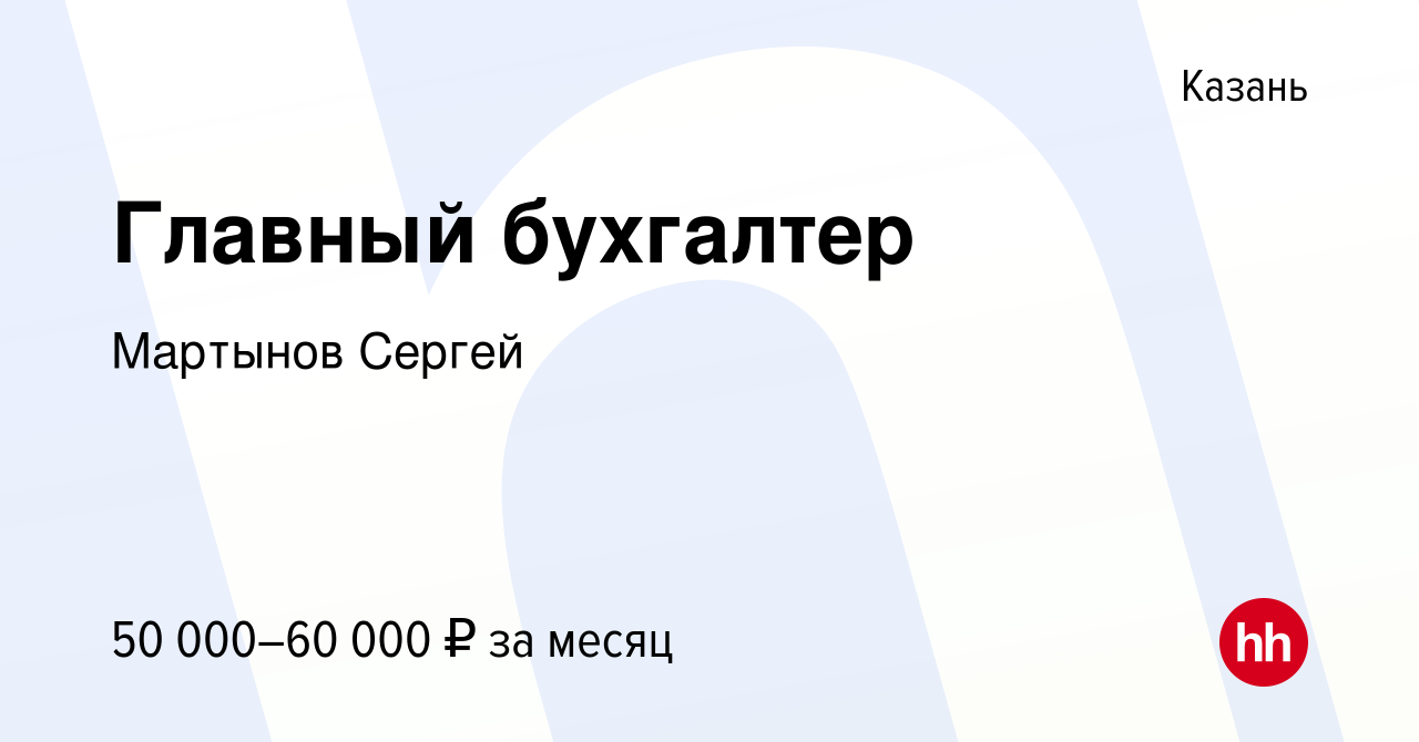 Памятка бухгалтеру по заработной плате. Вакансии главного бухгалтера в самаре. Вакансии главного бухгалтера в самаре. Требуется главный бухгалтер картинки. Бухгалтер ндфл.