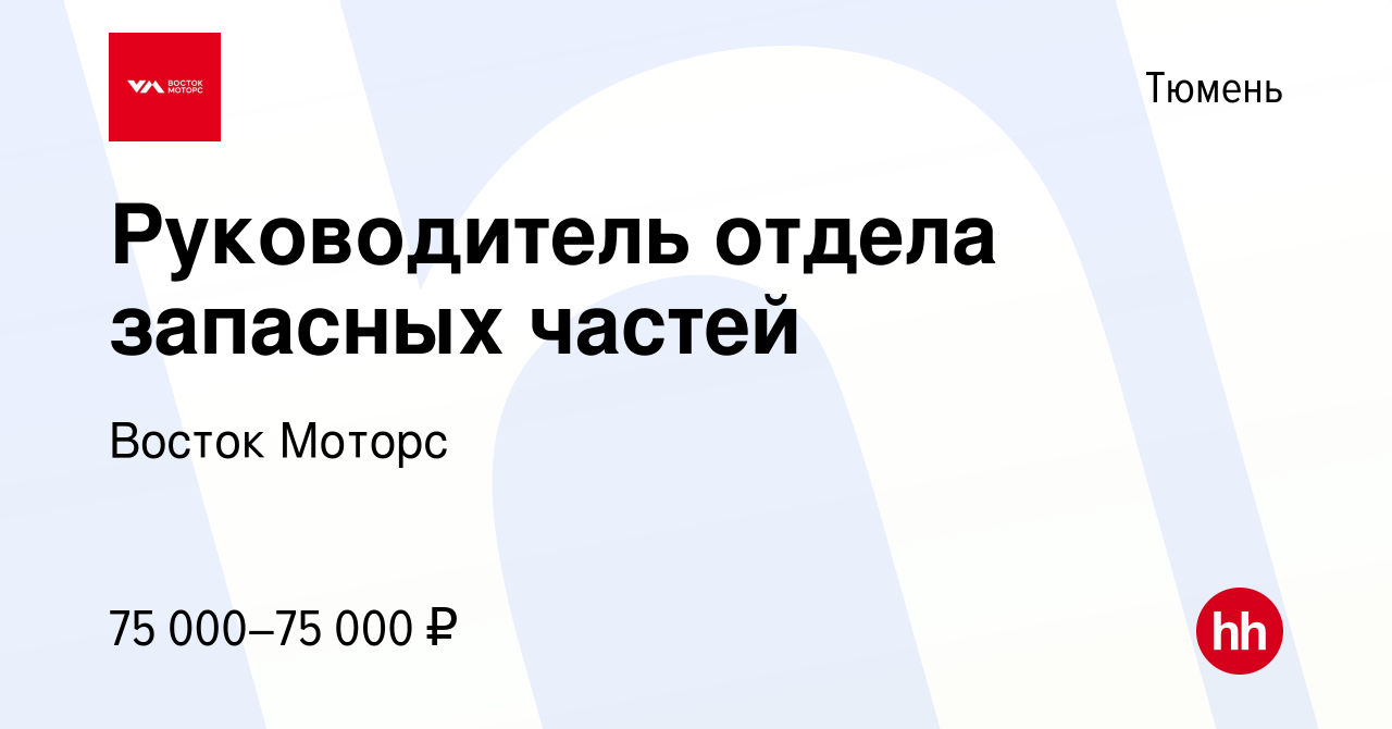 Восток моторс тюмень хендай