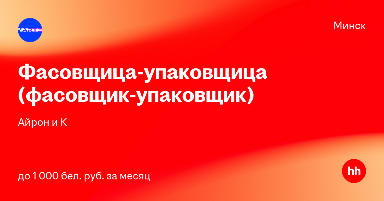 Упаковщица Новогодних Подарков