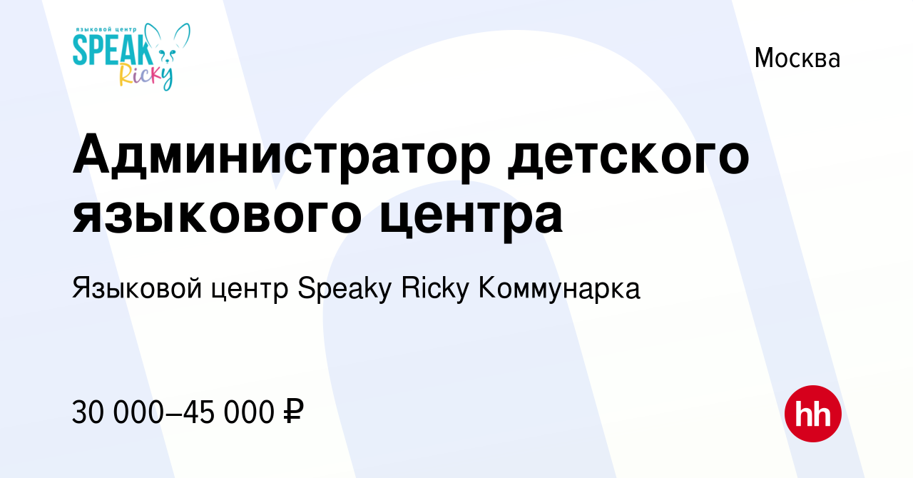 Сайт коммунарка вакансии. Администратор детского центра.