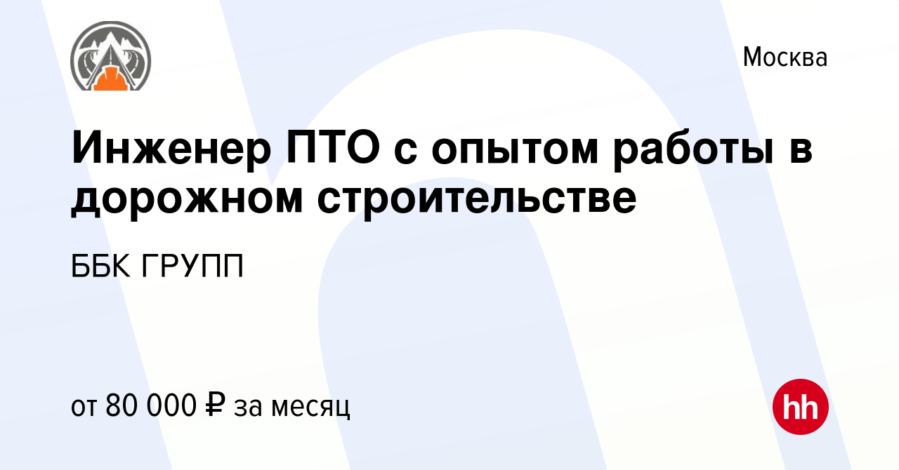 Группы работ в дорожном строительстве