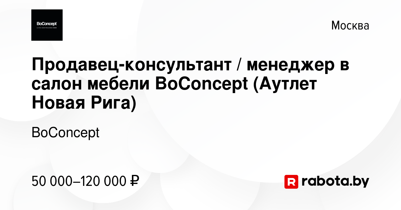 Продавец консультант в салон мебели