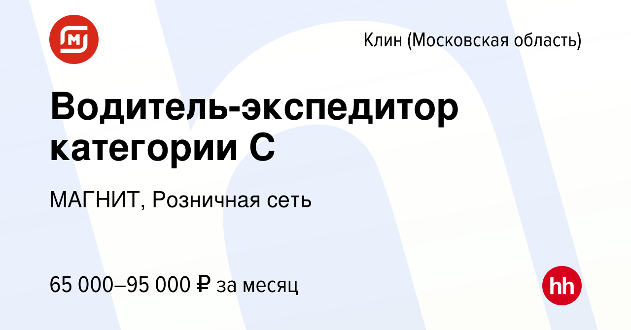 Требуются водители категории d. Водитель экспедитор категории с. Водитель категории в вакансии в коломне. Визитки трезвый водитель шаблон. Водитель категории в вакансии в коломне.