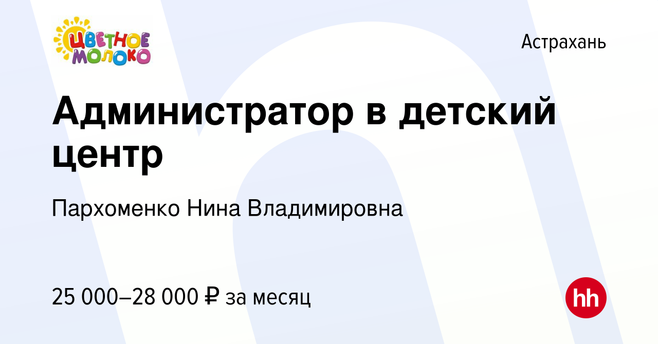 Работа в Астрахани вакансии. Работа в Астрахани вакансии.