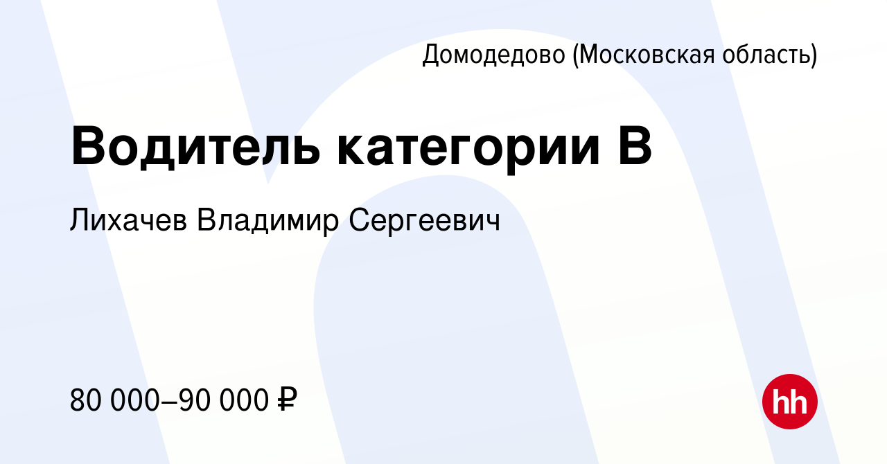 Ищу работу в домодедово свежие вакансии