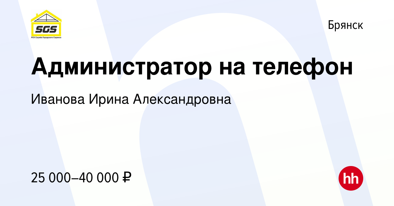 Работа в брянске свежие вакансии