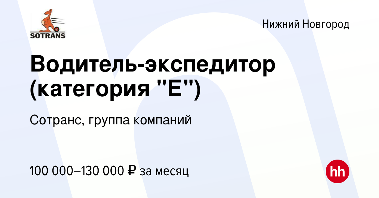 Свежие вакансии водителем в рязани. Работа в рязани водителем кат вс. Свежие вакансии водителем в рязани. Работа в рязани вакансии для мужчин. Свежие вакансии водителем в рязани.