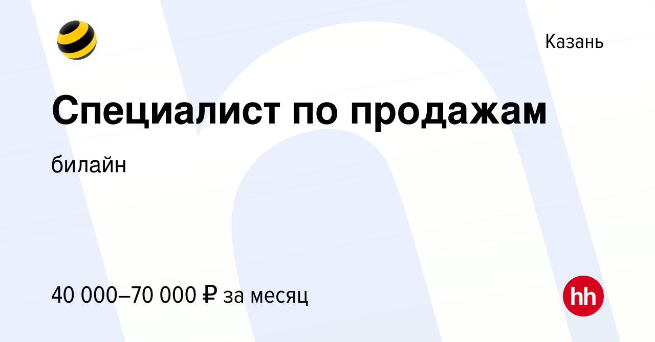 Начинающий специалист. Начинающий специалист. Стань частью нашей команды. Начинающий специалист картинка. Начинающий специалист (подработка).