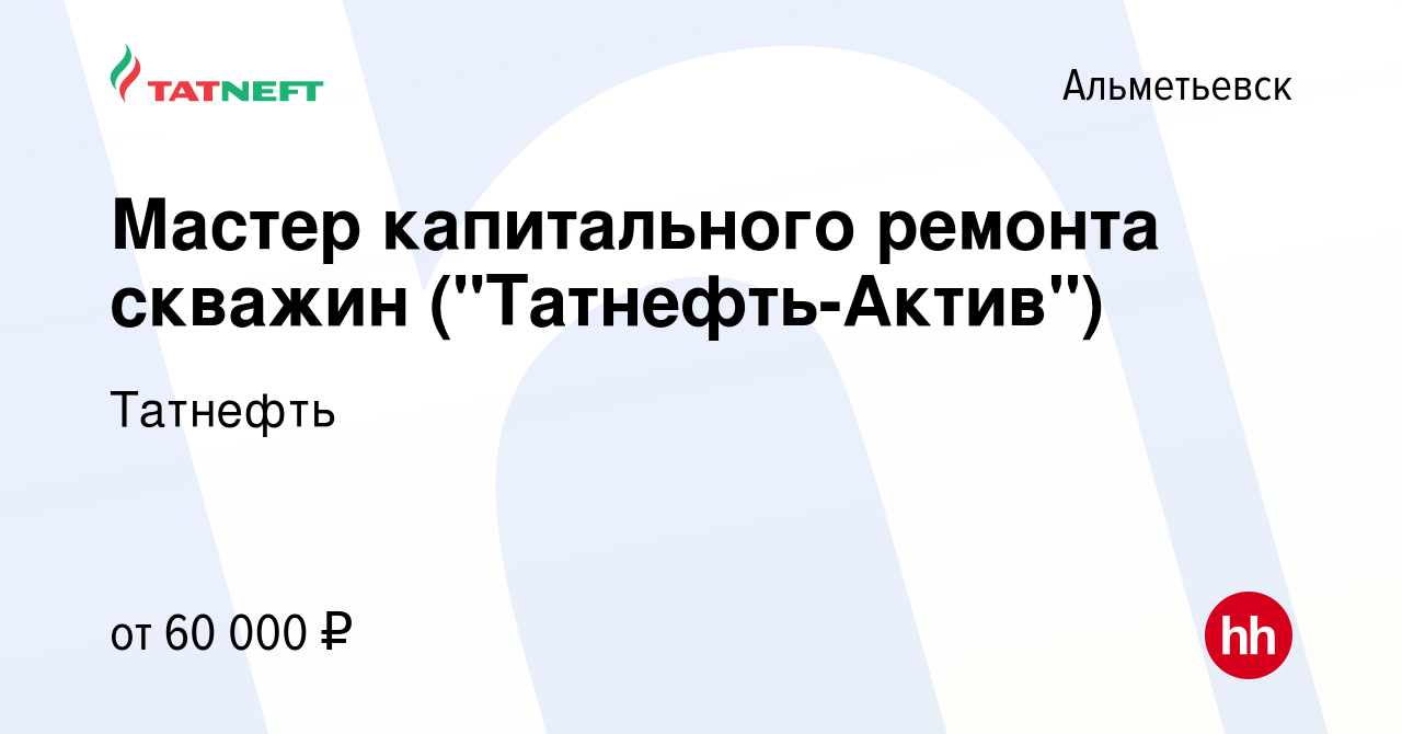 Мастер по сложным работам в бурении капитальном ремонте скважин код 23386