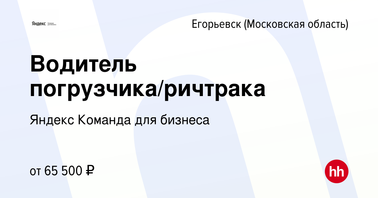 Работа водителем подольск свежие