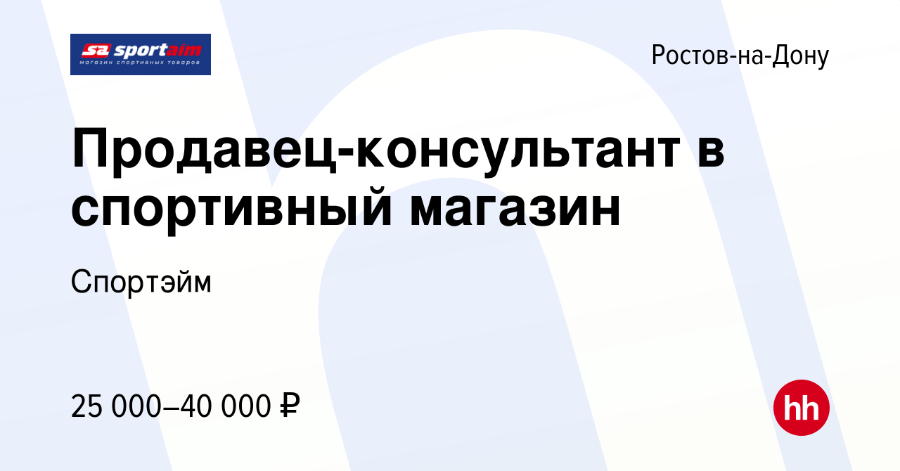 Авито продавец вакансия ростов