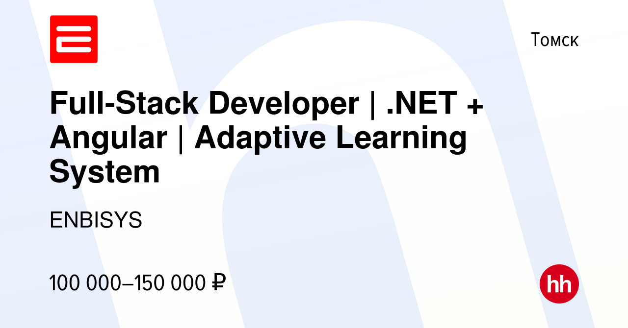 Вакансия Full-Stack Developer | .NET + Angular | Adaptive Learning System в  Томске, работа в компании ENBISYS (вакансия в архиве c 9 февраля 2022)