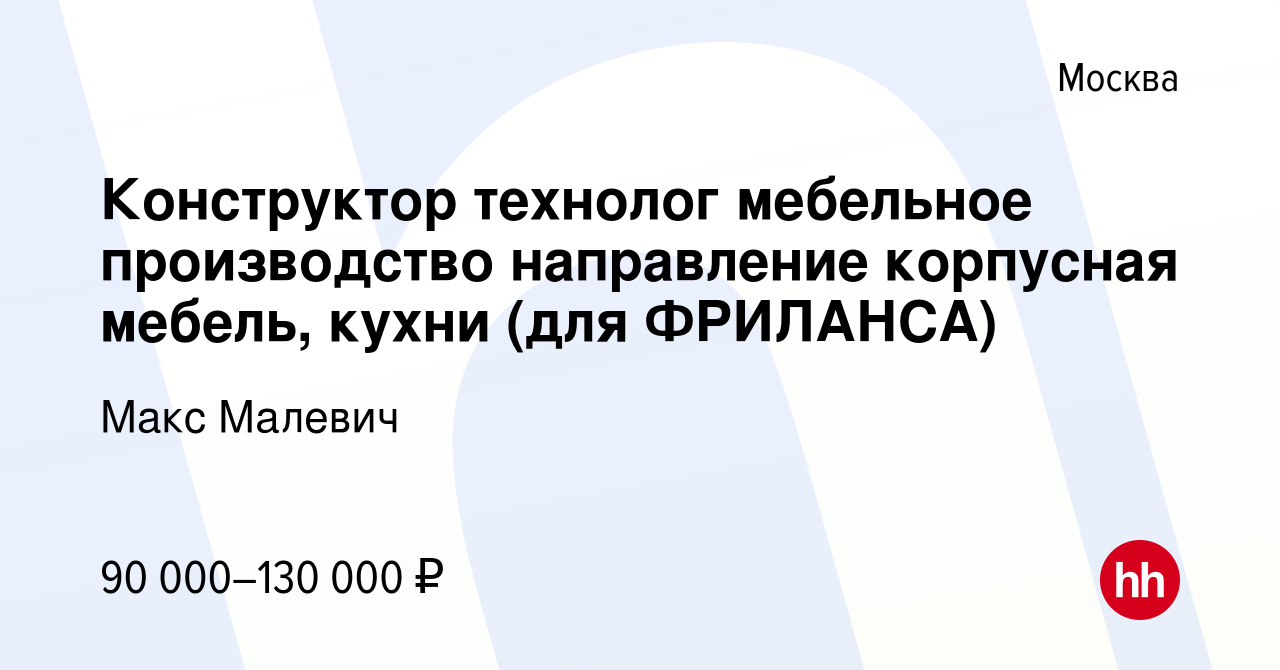 Конструктор корпусной мебели удаленно найти