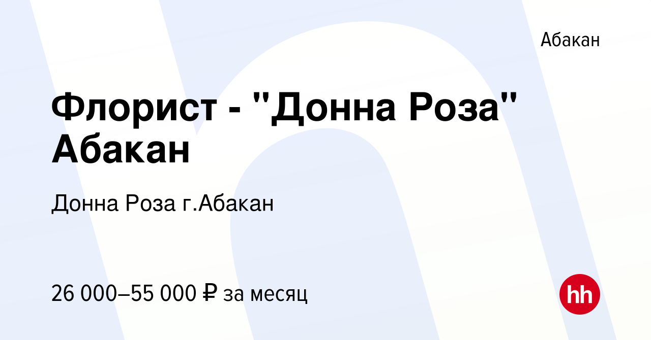 символ абакана. где можно распечатать абакан. республика хакасия абакан. центр абакана площадью. где можно распечатать абакан.