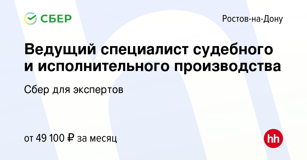 Федеральная служба судебных приставов. Исполнительное производство. Специалист судебного исполнительного производства. Фотография на документы. Специалист в исполнительном производстве пример.