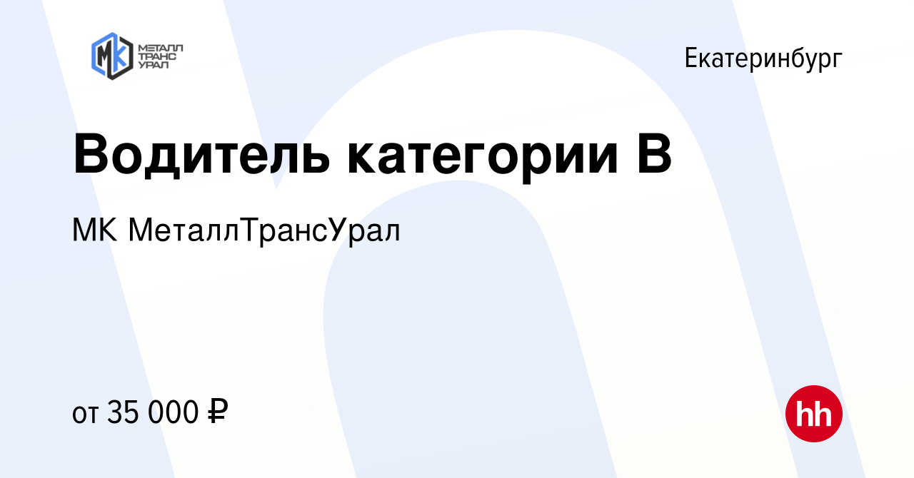 Вакансии водитель в красноярске. Вакансии водитель Раменское. ООО менеджмент Консалт аптеки. Работа в Раменском вакансии водитель. Работа в Раменском вакансии для мужчин водитель.