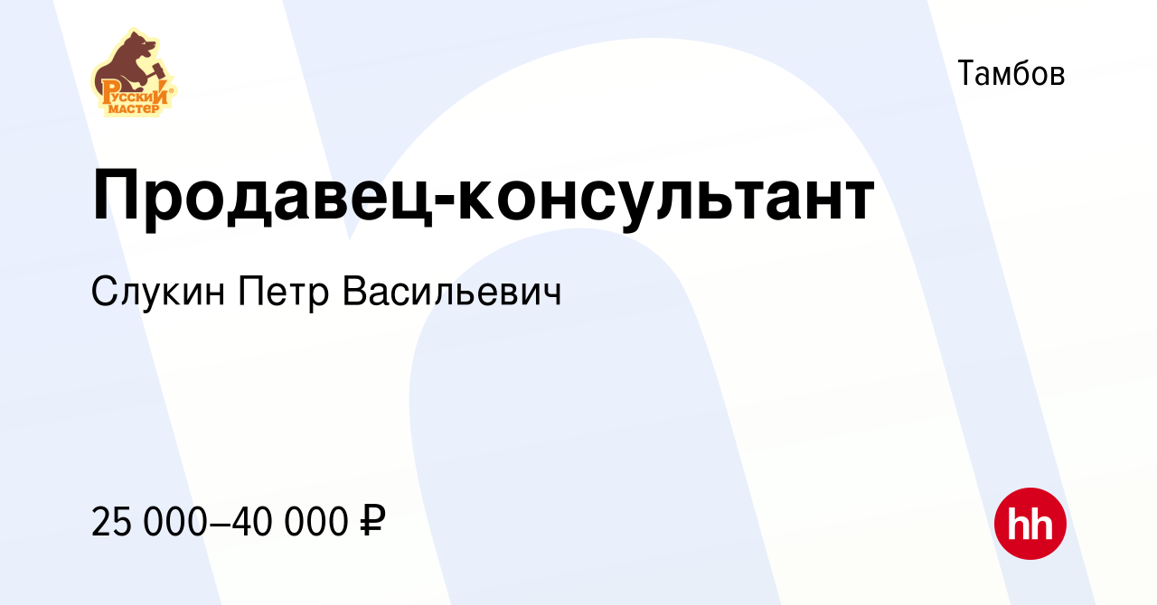 Авито работа в тамбове. Работа в Тамбове.