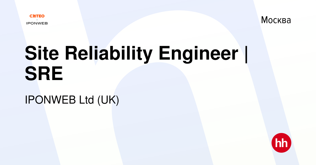 Вакансия Site Reliability Engineer | SRE в Москве, работа в компании  IPONWEB Ltd (UK) (вакансия в архиве c 14 марта 2022)