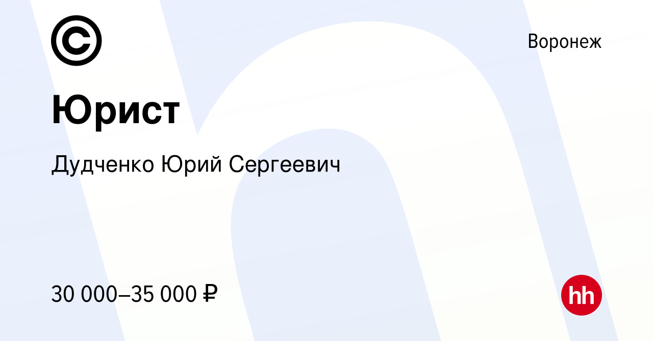 Вакансии юрист белгород на сегодня