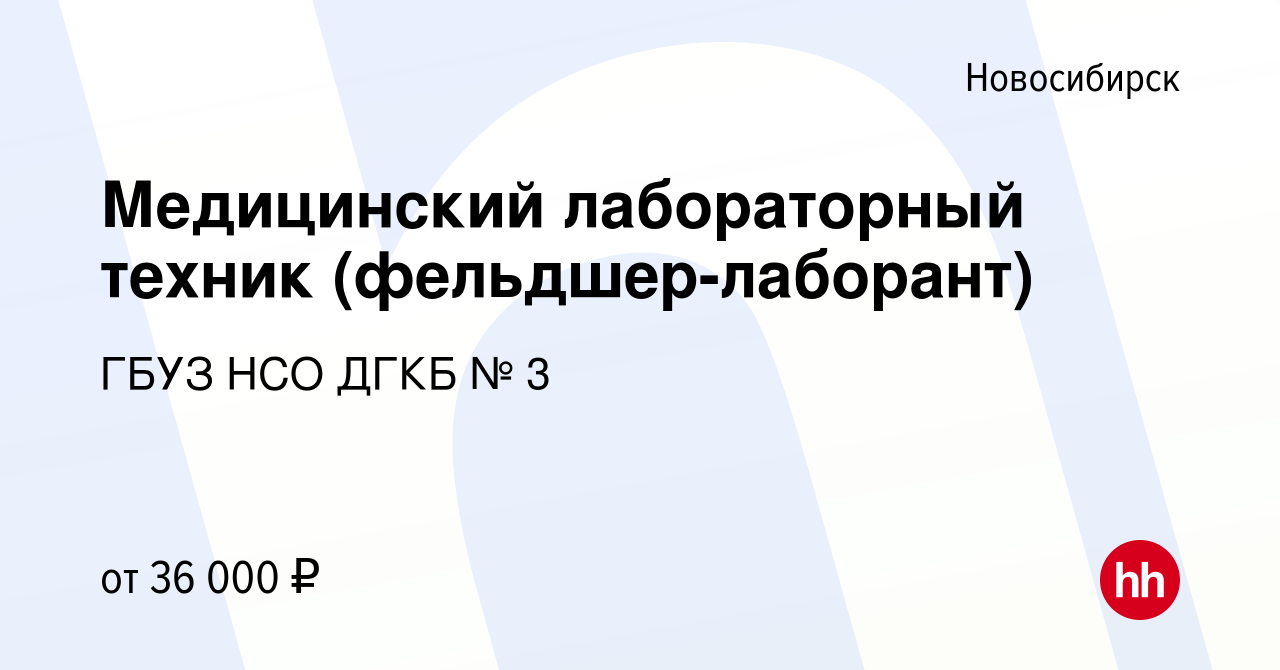 Новосибирск вакансий ру. ГУЗ то ТОМИАЦ. ГУЗ то ТОМИАЦ Тула. ГУЗ то ТОМИАЦ Дзержинск.