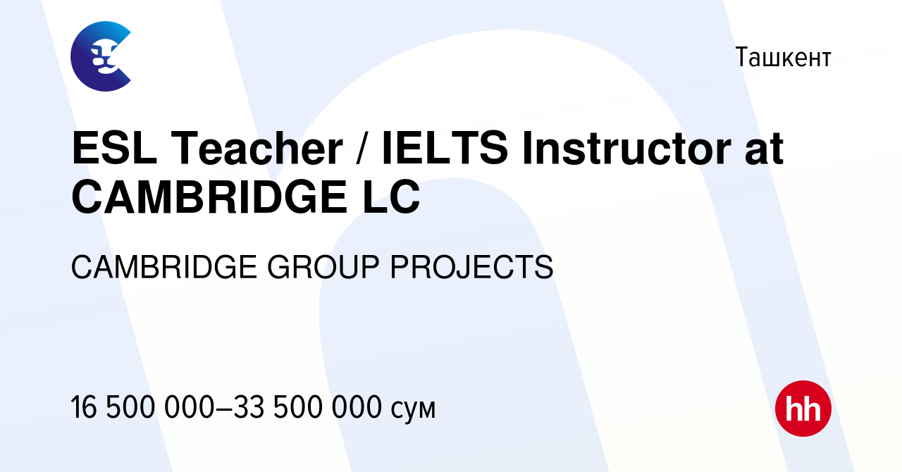 Вакансия ESL Teacher / IELTS Instructor at CAMBRIDGE LC в Ташкенте, работа  в компании CAMBRIDGE GROUP PROJECTS