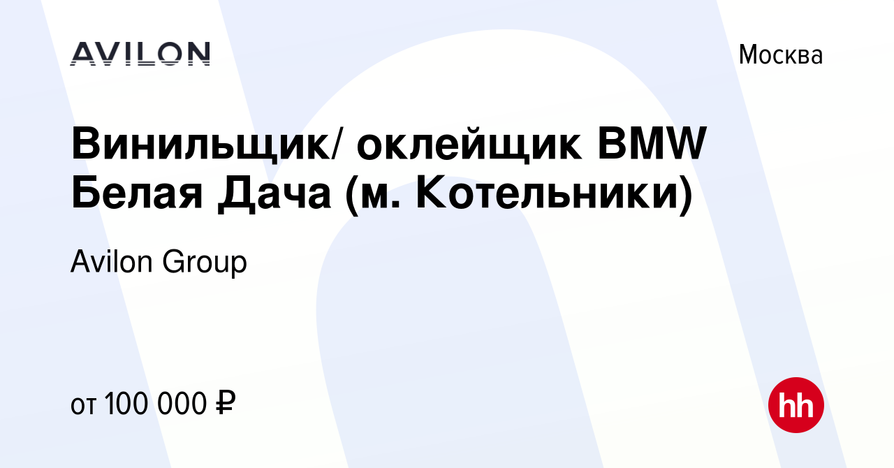 Винильщик оклейщик автомобилей