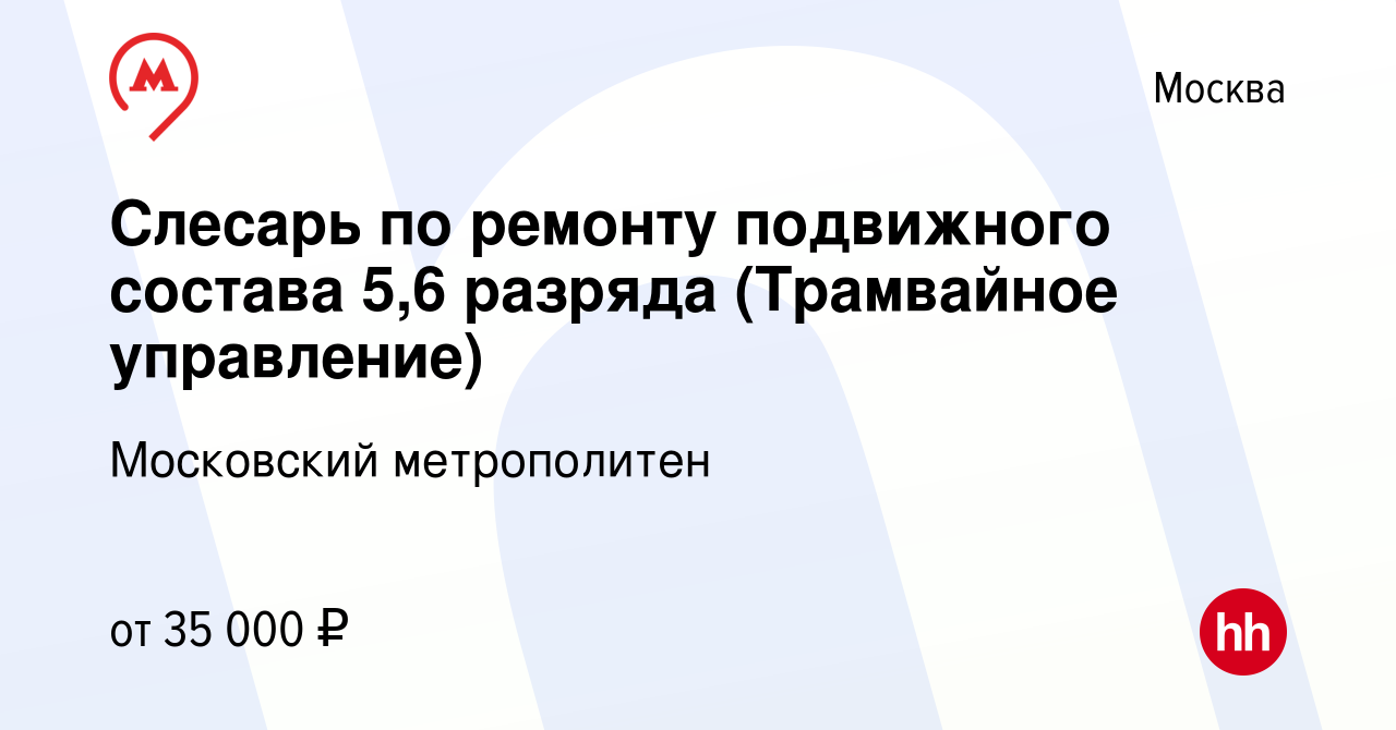 Трамвайное управление диспетчерская телефон