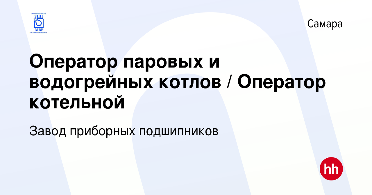 Завод приборных подшипников вакансии