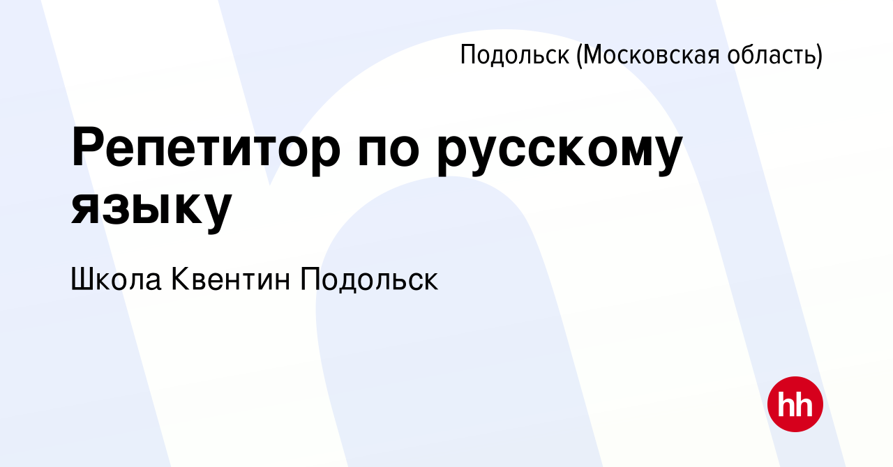 Как найти репетитора по русскому языку по скайпу