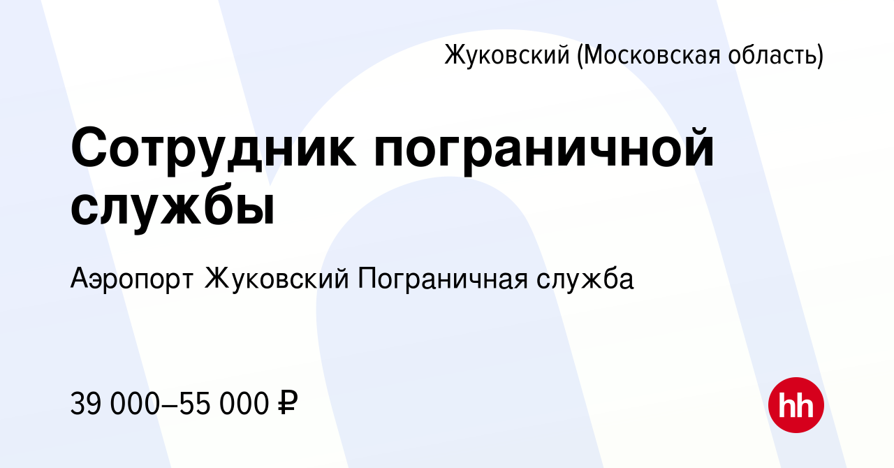 Жуковский подработка для женщин. Вакансия бухгалтер на первичную документацию. Тюменский завод мобильных зданий ТОИР. ТОИР Тюмень вакансии.