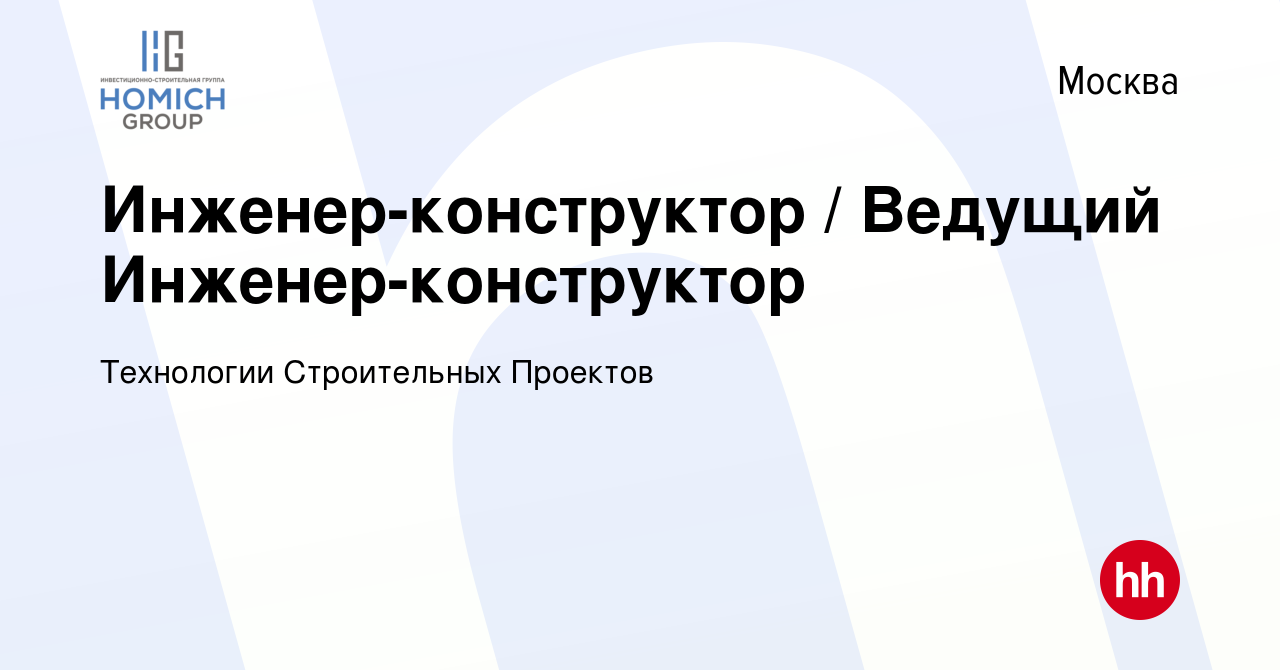 Ооо технологии строительных проектов