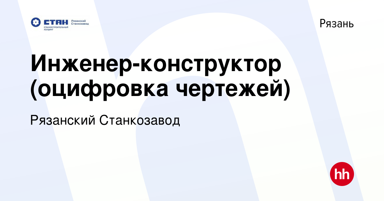 Оцифровка чертежей удаленная работа