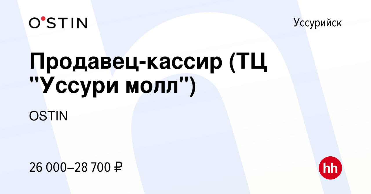 Работа в уссурийске форпост