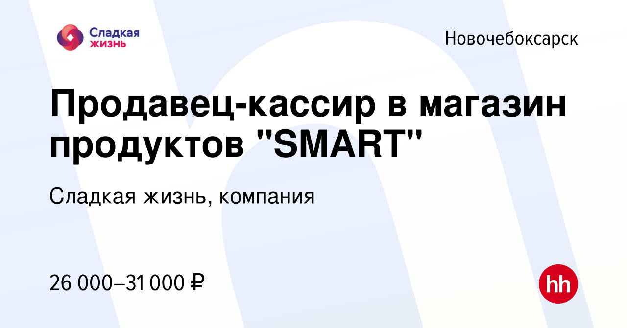 Вакансия Продавец-кассир в магазин продуктов 