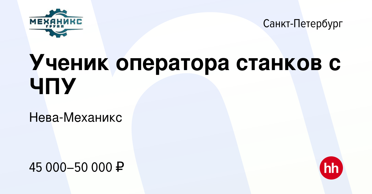 Хенд хантер спб вакансии в петербурге