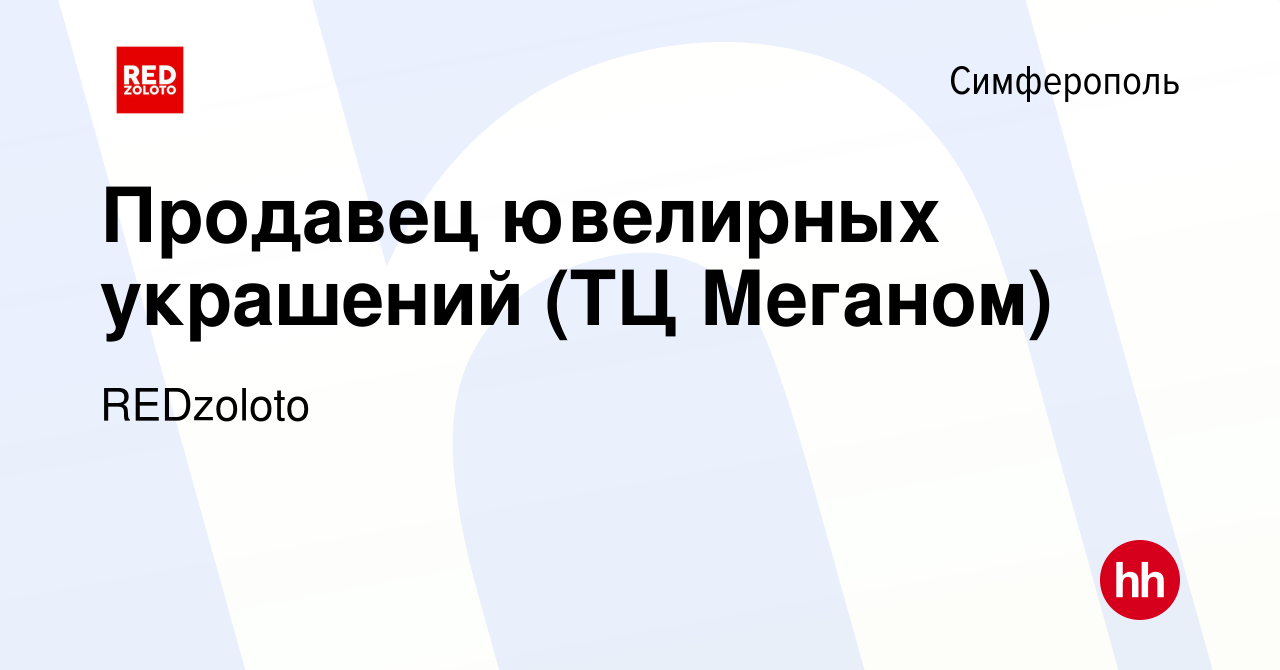 Тц меганом время работы