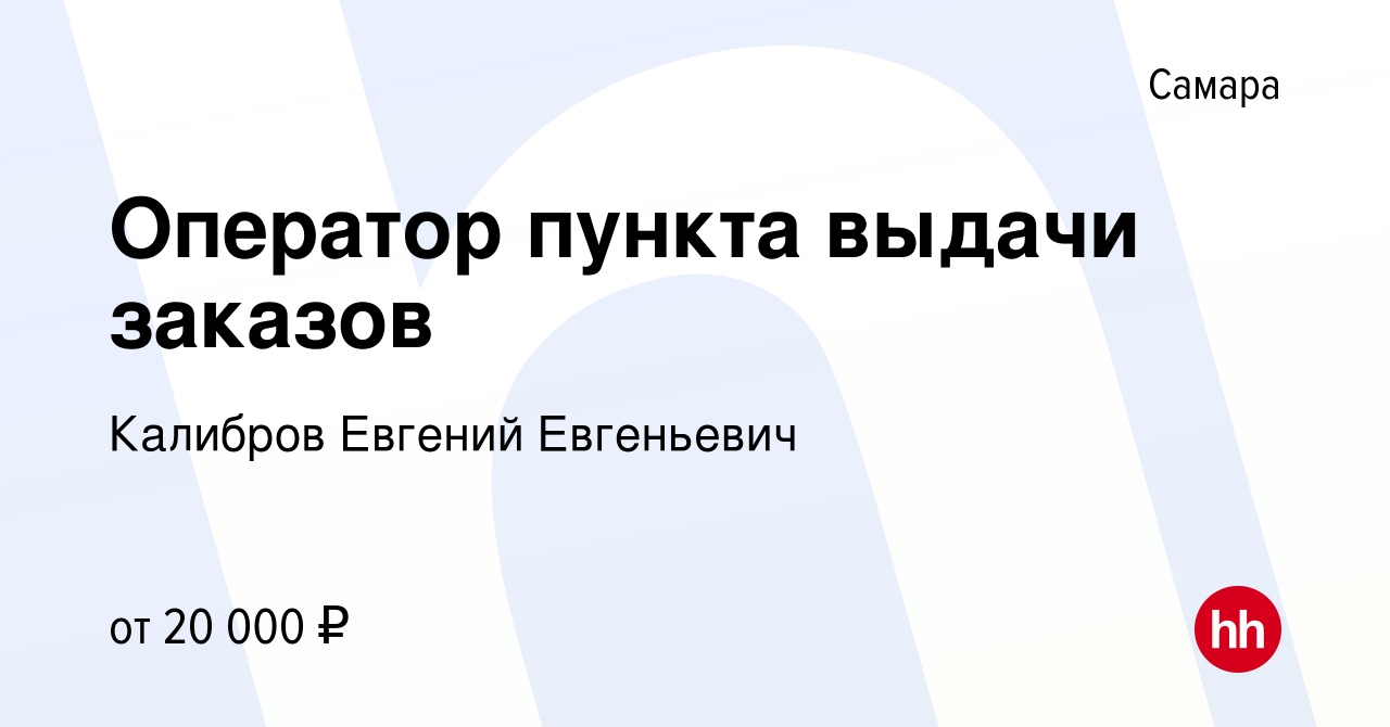 Вакансии Тольятти. HH вакансии преподавателя английского.