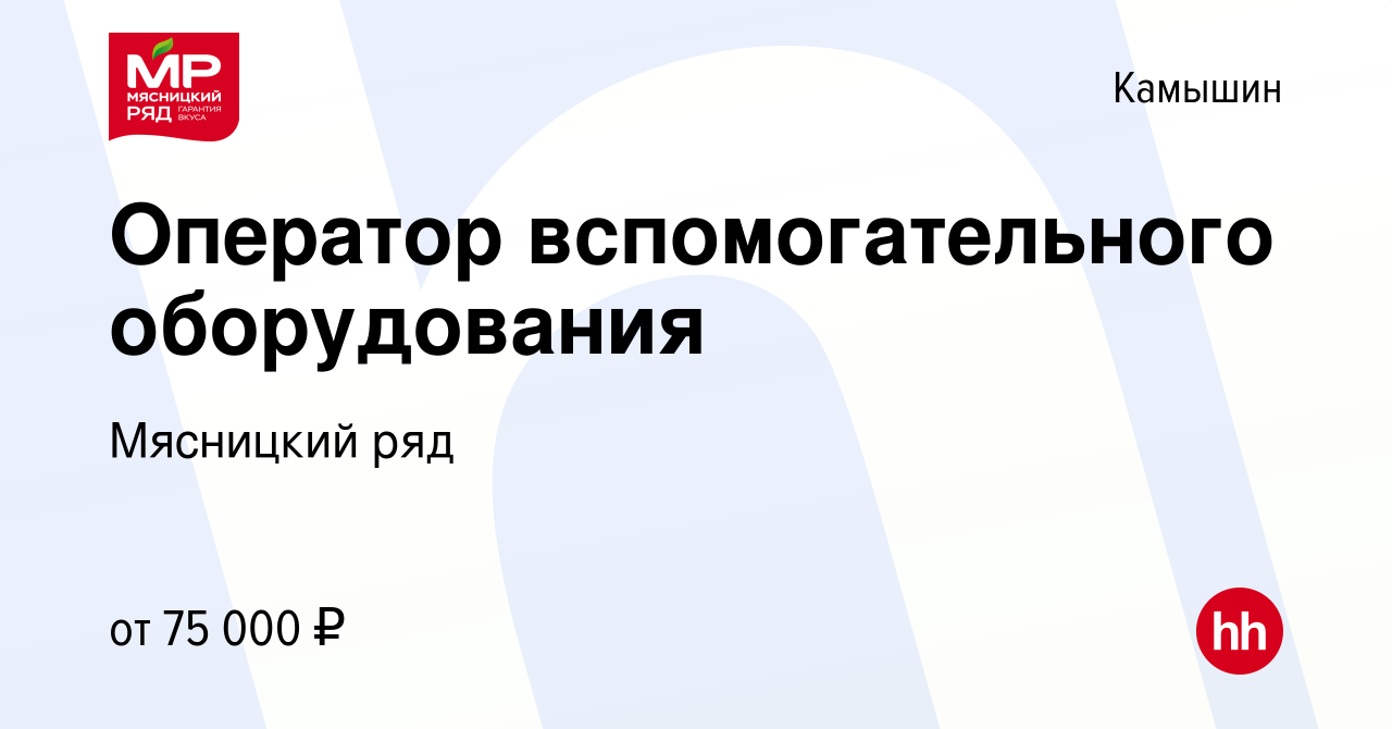 Hh смоленск работа вакансии