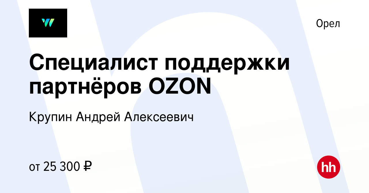 Работа в орле свежие вакансии